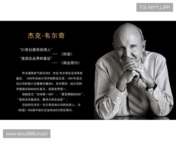 从洛克菲勒到马斯克探秘美国大企业家成功背后的时代密码