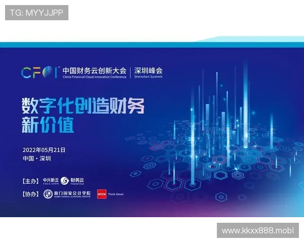 从会计到企业家：跨越数字与创新的成功之路