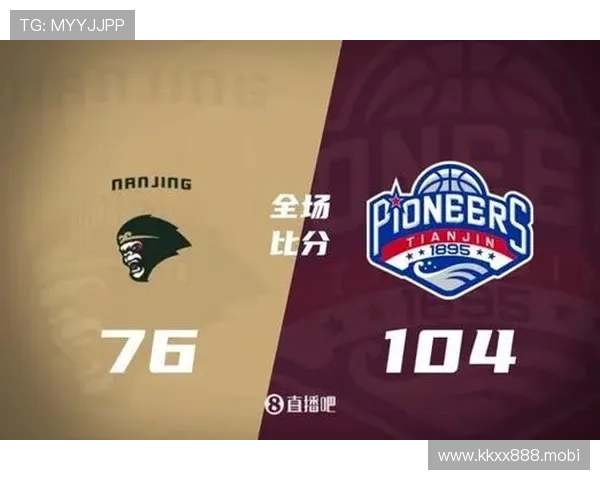 天津狂胜同曦28分终结五连败